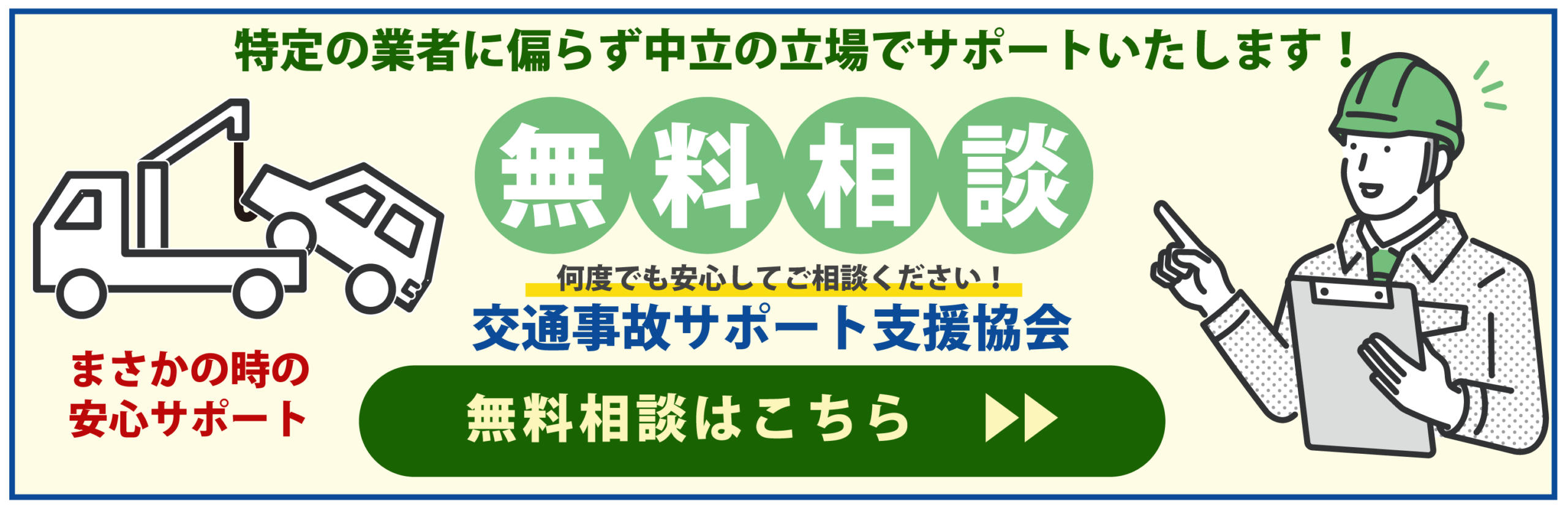 無料相談はこちら 080-2783-0635